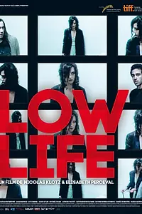 Постер к фильму «Любители (2011)»
