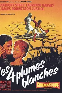 Главный постер фильма «Шторм над Нилом (1955)»