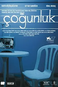 Главный постер фильма «Большинство (2010)»