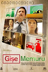 Постер к фильму «Кассир (2010)»