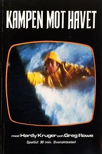 Главный постер фильма «Голубой киль (1978)»