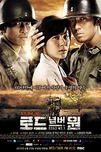 Постер к сериалу «Трасса № 1 (2010)»
