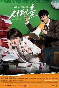 Постер к сериалу «Мэрия (2009)»