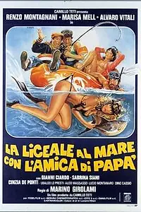 Постер к фильму «Лицеистка на море с папиной подругой (1980)»