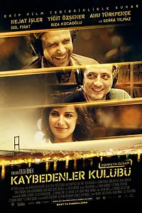 Постер к фильму «Клуб неудачников (2011)»