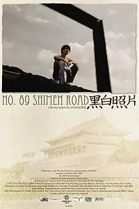 Постер к фильму «Чёрно-белая фотография (2010)»