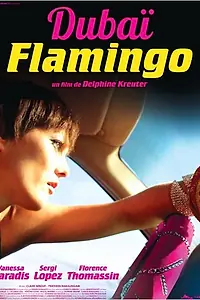 Постер к фильму «Фламинго Дубаи (2012)»