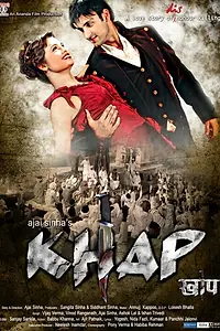 Постер к фильму «Предрассудки (2011)»