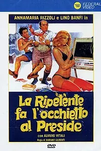 Постер к фильму «Второгодница заигрывает с директором (1980)»