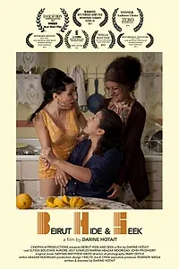 Постер к фильму «Beirut... Hide & Seek (2011)»