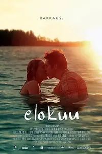 Постер к фильму «Август (2011)»
