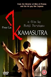 Постер к фильму «Камасутра для геев (2009)»