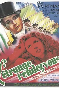 Главный постер фильма «Коридор зеркал (1948)»