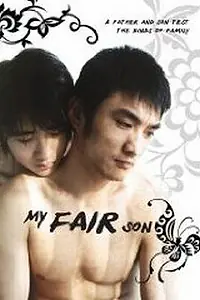 Главный постер фильма «Мой прекрасный сын (2005)»