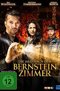 Главный постер фильма «Охота за Янтарной комнатой (2012)»