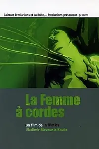 Главный постер мультфильма «Женщина-струна (2010)»