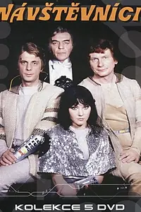 Постер к сериалу «Гости (1983)»