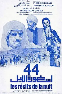 Главный постер фильма «44 ou les récits de la nuit (1981)»