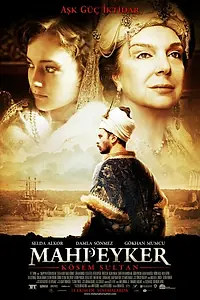 Постер к фильму «Махпейкер (2010)»