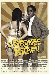 Главный постер фильма «Большая афера (2012)»