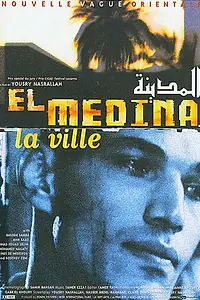 Постер к фильму «Медина (1999)»