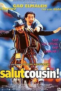 Главный постер фильма «Привет, кузен! (1996)»