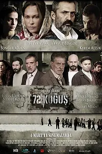 Постер к фильму «72-я камера (2011)»