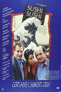 Постер к фильму «Суши-суши (1991)»
