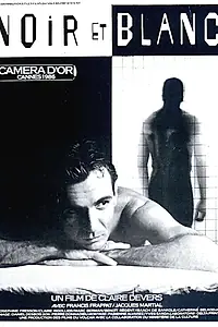 Главный постер фильма «Чёрное и белое (1986)»