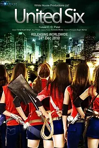 Постер к фильму «Могучая шестерка (2011)»