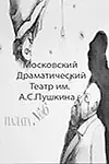 Главный постер фильма «Палата номер шесть (1991)»