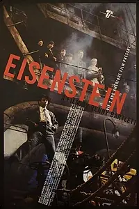 Постер к фильму «Эйзенштейн (2000)»