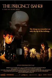 Постер к фильму «Участок (2010)»