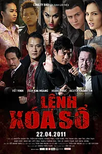 Главный постер фильма «Приказ о ликвидации (2011)»