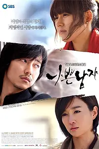 Постер к сериалу «Плохой парень (2010)»
