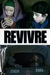 Главный постер сериала «Второе рождение (2009)»