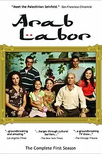 Постер к сериалу «Арабская работа (2007 - 2013)»