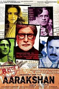 Постер к фильму «Бронирование (2011)»