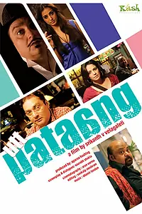 Постер к фильму «Суматоха (2011)»