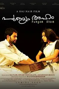 Постер к фильму «В поисках себя (2010)»