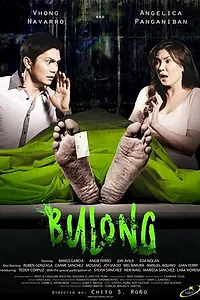 Постер к фильму «Шепот (2011)»
