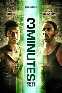Постер к фильму «3 минуты (2011)»
