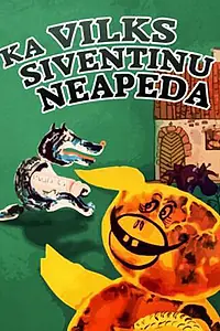 Постер к мультфильму «Как волк не съел поросенка (1972)»