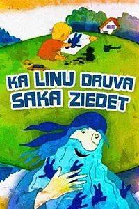 Главный постер мультфильма «Как зацвел лен (1995)»