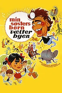 Постер к фильму «Мои племянники (1966)»