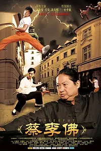 Постер к фильму «Цайлифо (2011)»