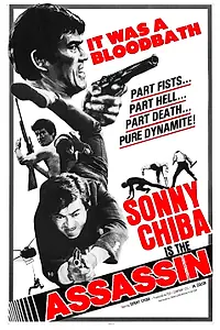 Постер к фильму «Подручный якудза: Наркосиндикат (1970)»