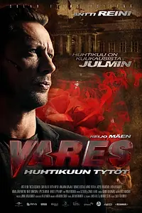 Постер к фильму «Варес — Апрельские девочки (2011)»