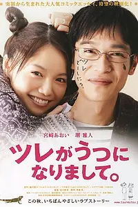 Главный постер фильма «Депрессия моего мужа (2011)»