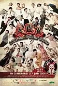 Постер к фильму «Tua seh kai (2011)»